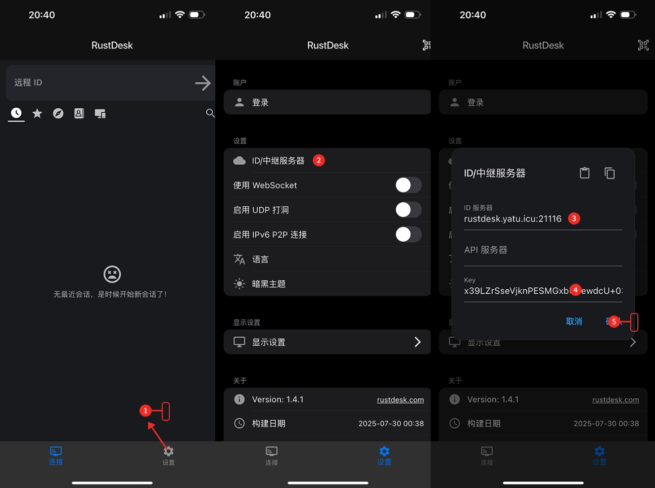 ios设备设置