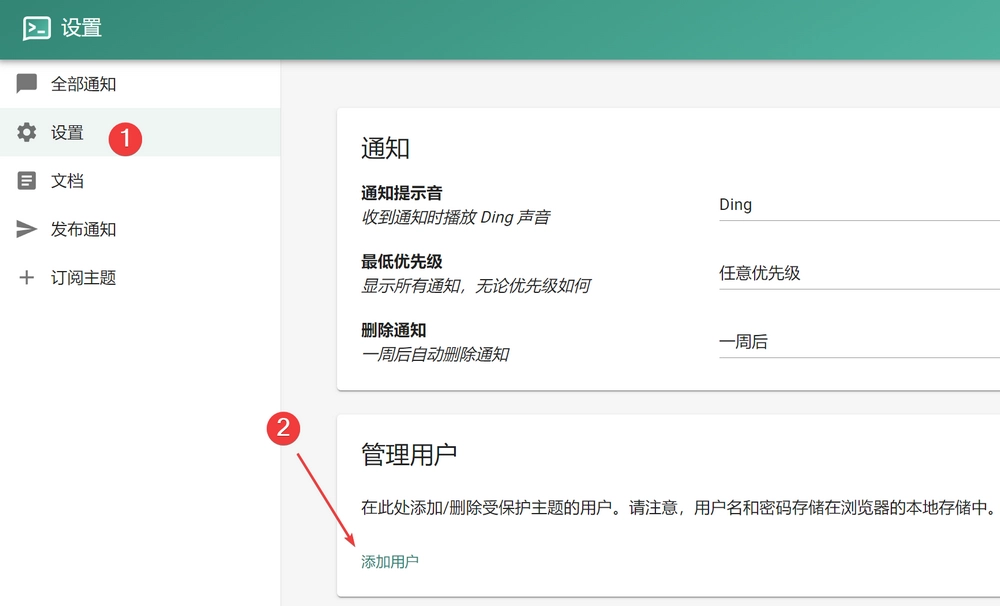 登录用户